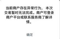 微信账号被风控怎么办？(商户微信如何申诉)
