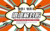 微信保号服务是否适用于被封禁的微信小程序开放平台账号？