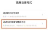 没有手机号可以注册微信吗？答案来了 