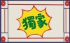 如果在微信辅助解封过程中遇到技术故障或验证失败的情况，应该如何解决？