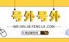 微信辅助两次间隔要多久