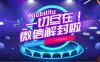 微信解封服务是否支持账号异常预警功能？