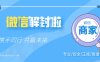 微信解封兼职的企业文化塑造。