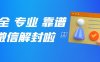 微信附近的人功能空白