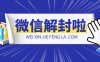 手机没插卡能注册微信吗？