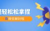 微信被封怎么通过好友辅助验证恢复?