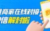 微信解封后如何恢复账号正常阅读历史记录？