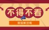 在微信辅助解封过程中，如何避免账号被恶意举报或滥用权力？