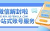 微信解封后如何恢复账号的微信游戏中心功能？