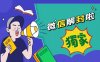 微信小程序如何实现优惠券发放与管理？