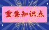 微信提示你已多次违规升级处罚怎么办？