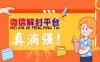 微信解封是否会影响账号绑定的微信公众号广告功能？