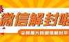 为什么微信不能绑定QQ？
