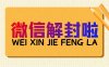 在哪里能买到实名认证的微信号？