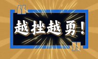 微信注册时提示“系统检测到异常行为”
