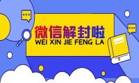 微信注册是否支持海外手机号注册？