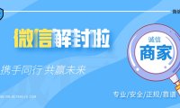 微信预加保号具体是什么意思？