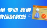 微信预加保号为啥都得先交钱