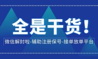 微信赚钱一单90元的平台哪里找？