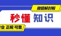 QQ群28天冻结期有解除方法吗