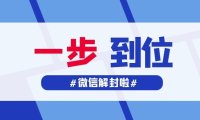 微信被封后联系找好友解封，提示：由于本次解封过程中出现违规操作,请返回首页重新操作，怎么办？ 