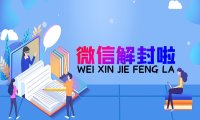 小学生没有手机号怎么注册微信？