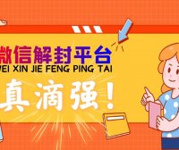 微信养号手册(养号技巧指南)