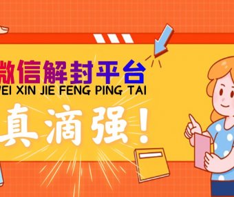 微信养号手册(养号技巧指南)