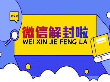 微信注册是否支持海外手机号注册？