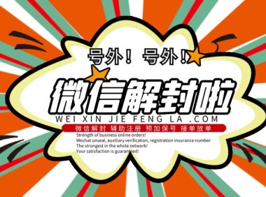 微信自助解封收不到验证码是怎么回事