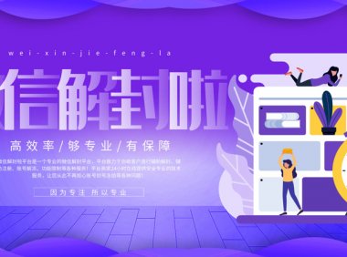 QQ号无保申诉登录上号技巧!