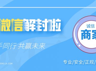 微信预加保号具体是什么意思？