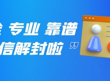 微信预加保号为啥都得先交钱