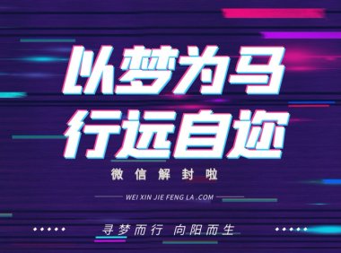 微信防封如何设置账号登录时间戳