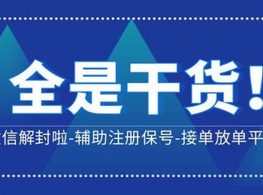 微信赚钱一单90元的平台哪里找？