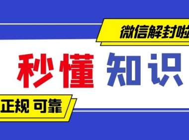 QQ群28天冻结期有解除方法吗