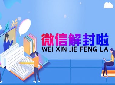 小学生没有手机号怎么注册微信？