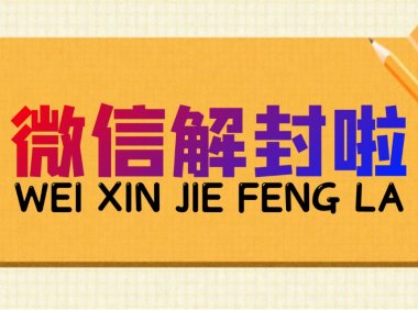 微信预加保号过程中是否需要提供微信支付密码？