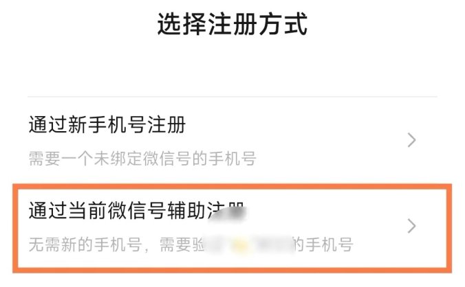 没有手机号可以注册微信吗？答案来了 