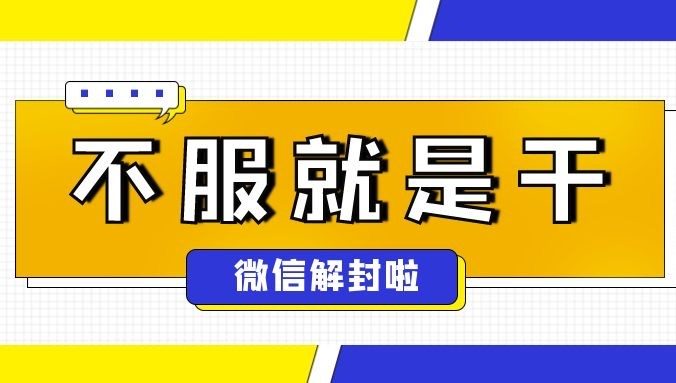 微信号如何避免封号(2023新规) 
