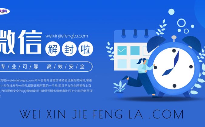 微信团队辅助验证解封微信的详细教程