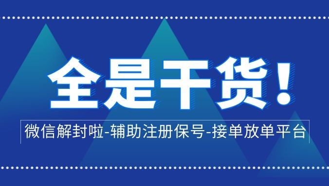 十七条微信养号的核心规则以及应对方法