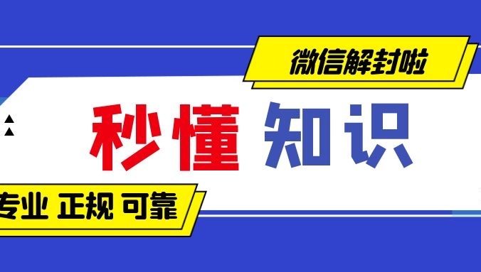 微信支付账户被限制怎么解除