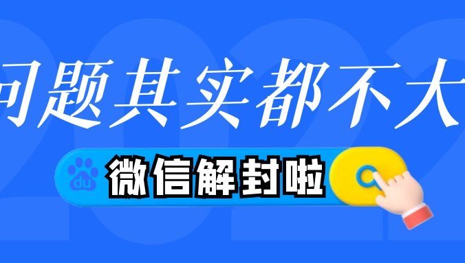 快速微信解封与好友辅助验证详细教程(微信封号邀请朋友解除流程)
