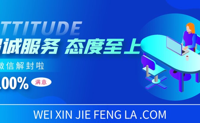 微信被永久封的怎样才能注销