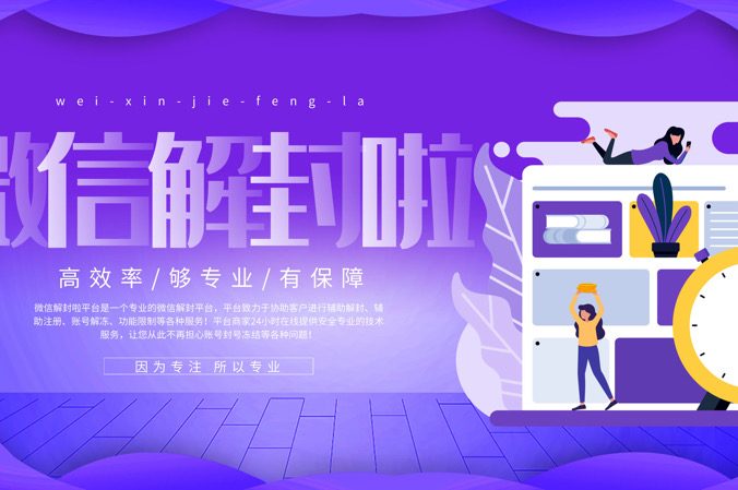 vx扫码辅助登录时如何避免账号被封禁？