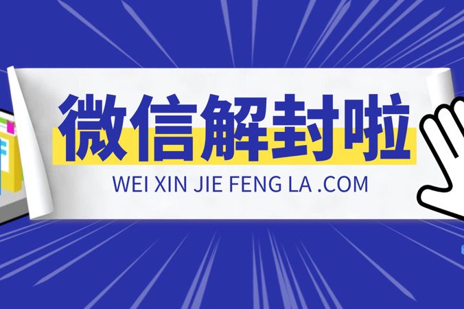 微信除了好友辅助还可以怎么申诉