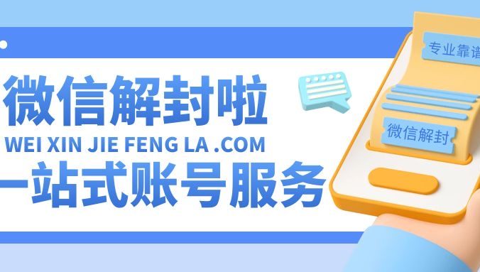 微信零钱被永久冻结，要怎么解冻？