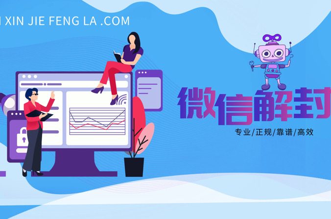 微信登录不上申诉失败怎么办