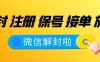 微信辅助登录是什么意思